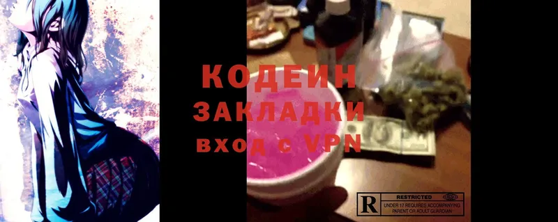 Codein Purple Drank  Великий Устюг 